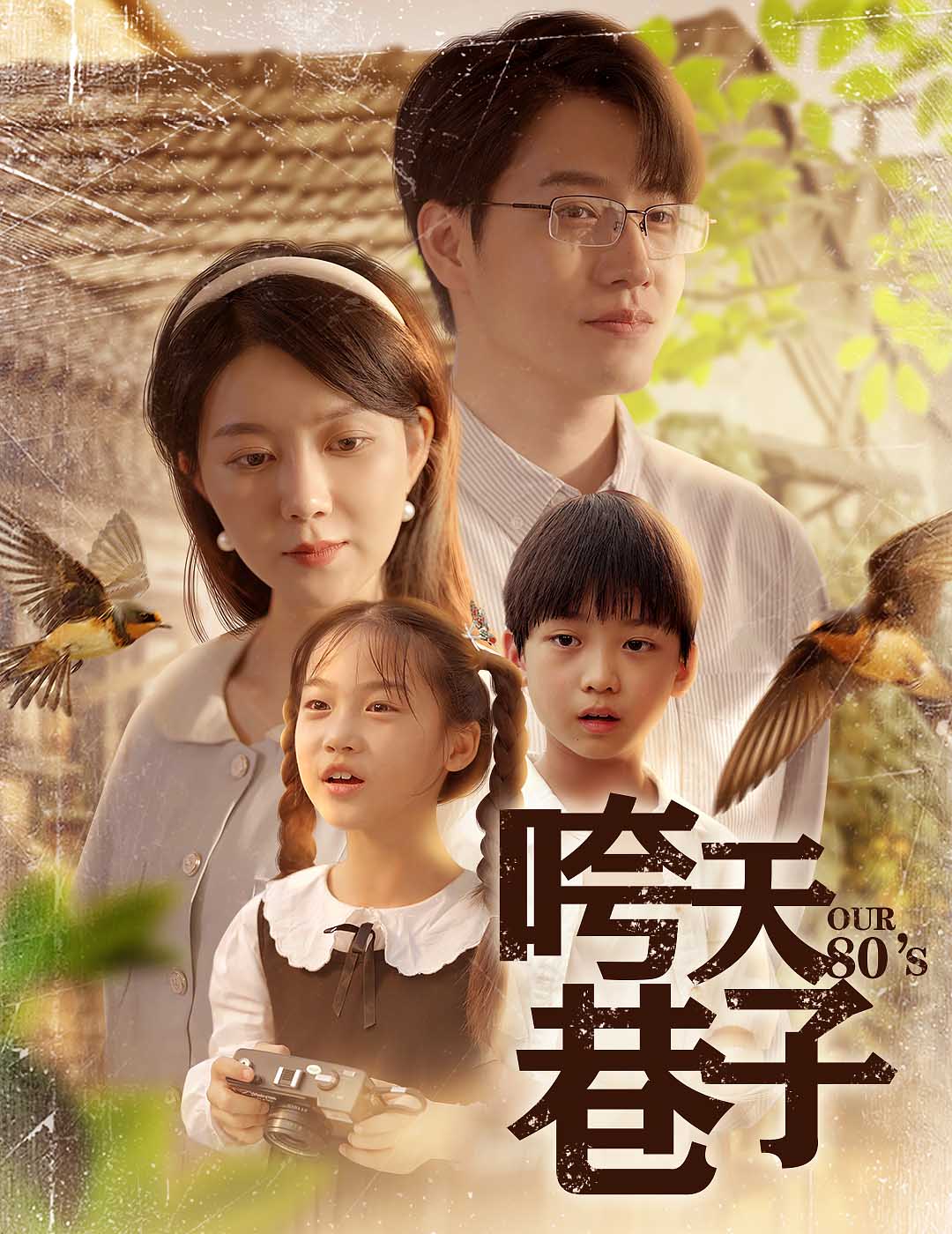 咵天巷子