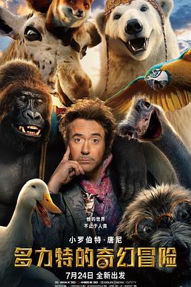 多力特的奇幻冒险 4K