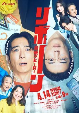 重生：最后的英雄封面图