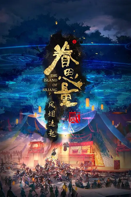 眷思量