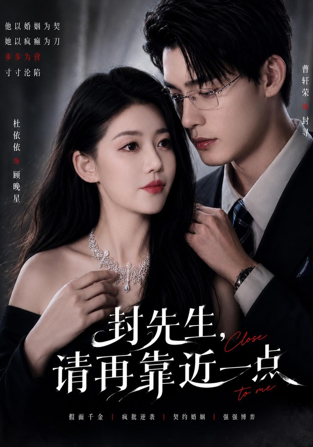 封先生，请再靠近一点封面图