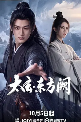 太玄·东方阙封面图