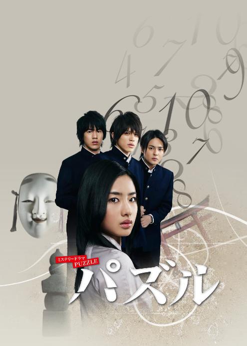 谜 Puzzle