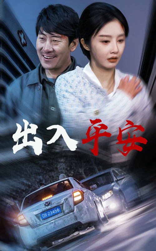 急诊室的故事封面图