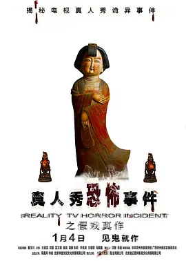 假戏真作2019[电影解说]