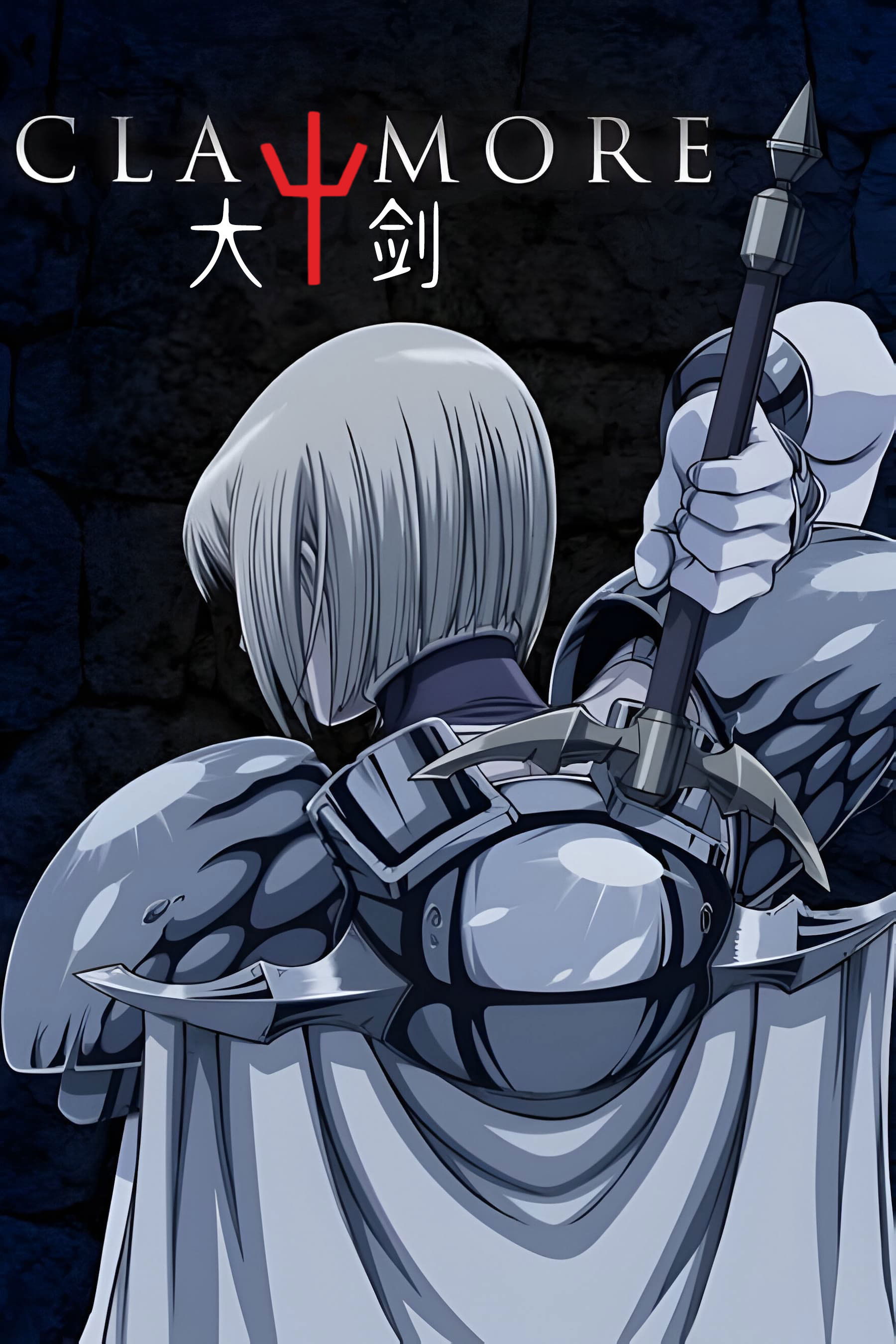 大剑