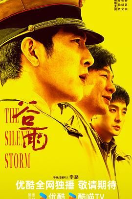 谷雨（预告片）