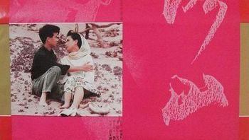 落山风
