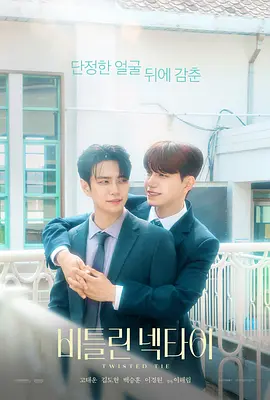 扭曲的领带封面图