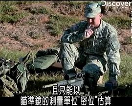 顶尖狙击手