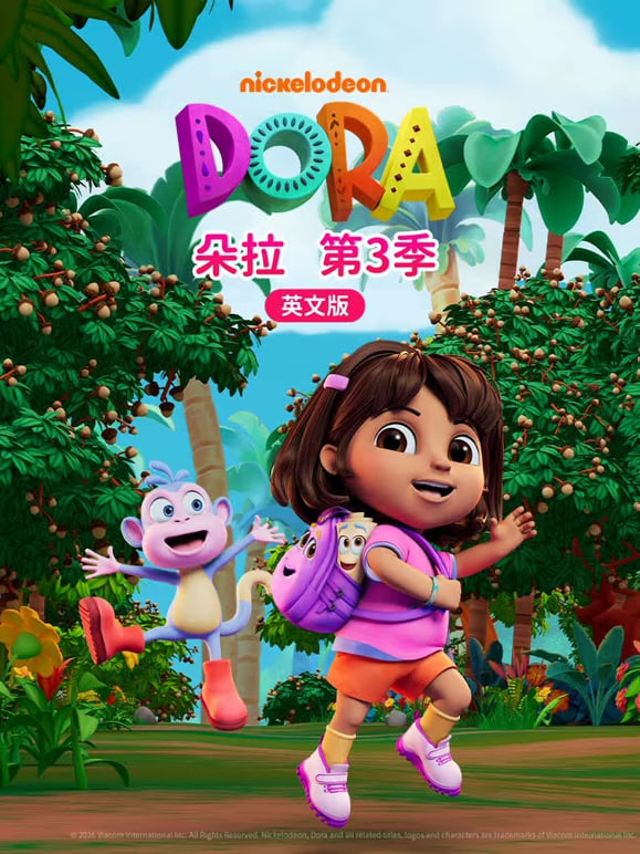 《朵拉 （英文版）》海报