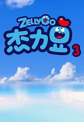杰力豆
