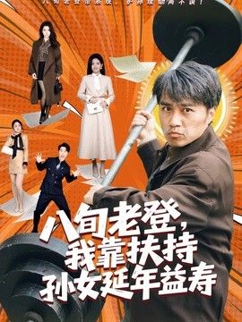 短剧