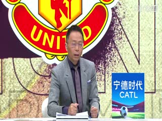 英超联赛 曼联VS布莱顿 20251026