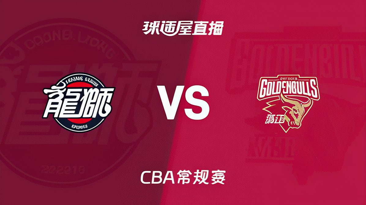 26_27赛季CBA常规赛第1轮全场回放：广州vs浙江封面图