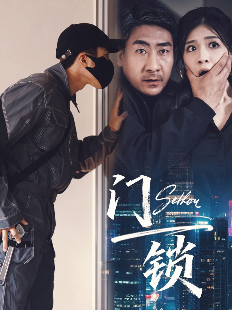 门锁封面图