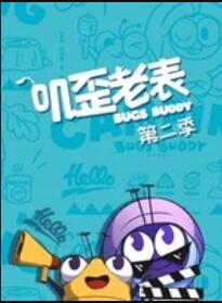 叽歪老表