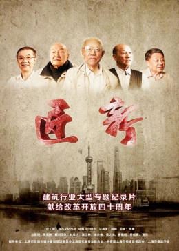 城市可阅读之匠·新