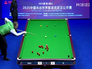 2025斯诺克武汉公开赛四分之一决赛 马克·艾伦5-4斯佳辉 20250828