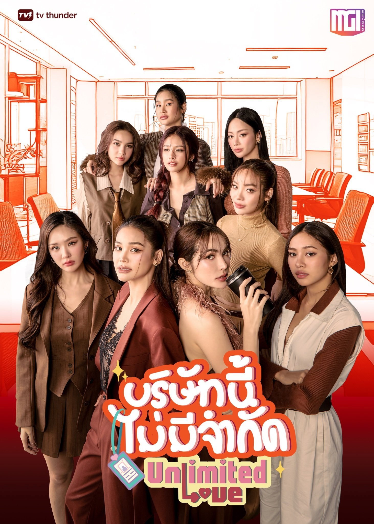 无限的爱