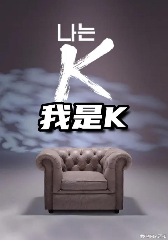 我是K（第1部）封面图