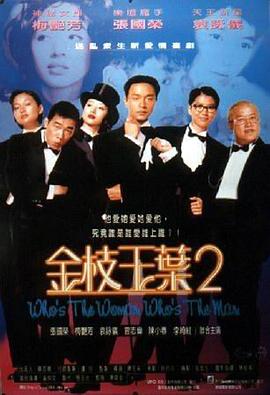 金枝玉叶2 4K