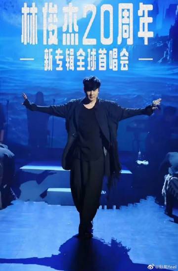 林俊杰「重拾_快乐」首唱会 海报