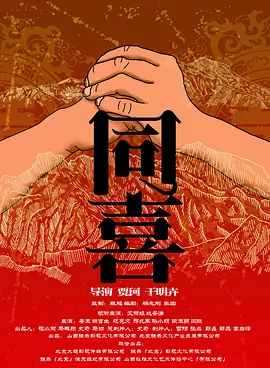 同喜2020[电影解说]