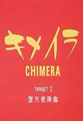 《世纪末丽魔传》海报