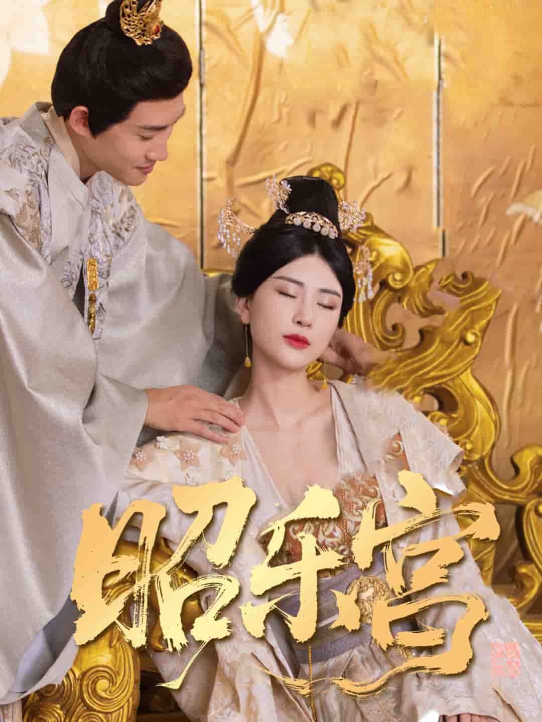 回到古代当太监