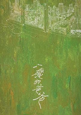 最好的相遇预告片 海报