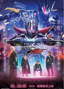 假面骑士Zero-One 外传：假面骑士灭亡迅雷