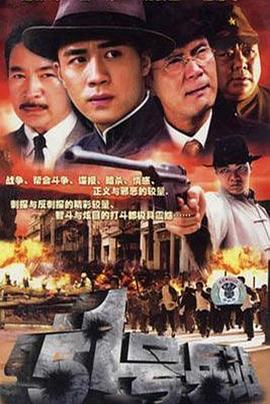 51号兵站封面图