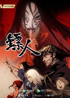 镖人 [电影解说]