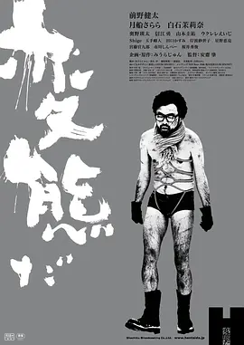 反常 海报