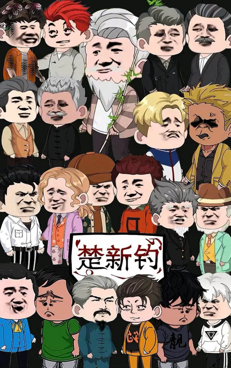 【中国动漫】楚新钓鱼