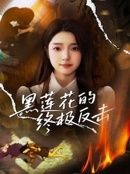 短剧