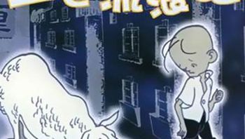 三毛流浪记