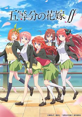五等分的新娘 [电影解说]