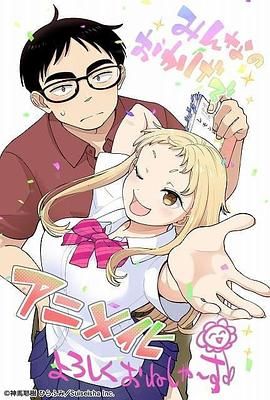 草莓哀歌～缺根筋的活泼妹妹与无法释怀的哥哥～