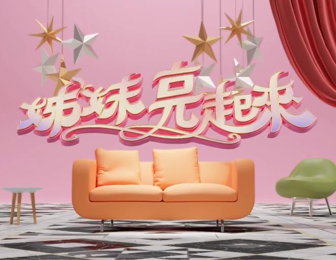 姊妹亮起来封面图