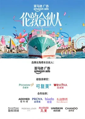 《伦敦合伙人》海报