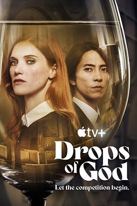 《Les Gouttes de Dieu》海报