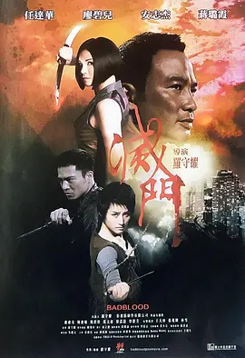 灭门2010[电影解说]
