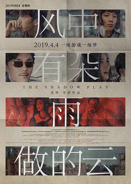 风中有朵雨做的云 4K