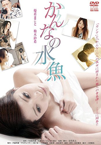 恋上美人鱼 海报