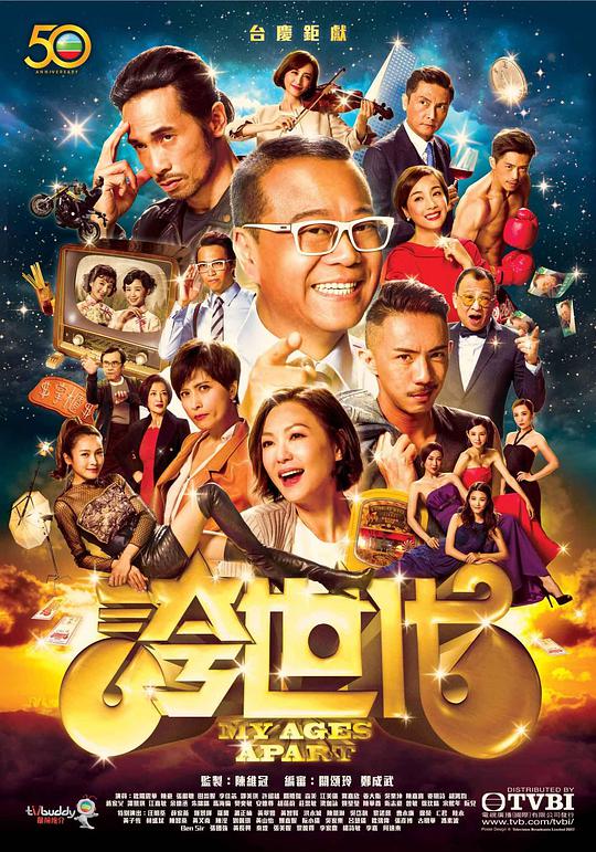 夸世代封面图