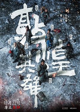 《敦煌英雄[预告片]》海报
