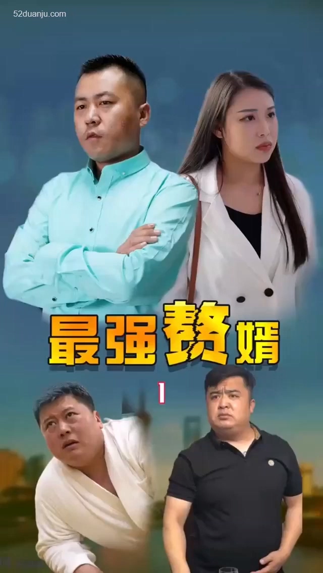 短剧