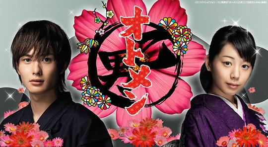 粉红系男孩：秋